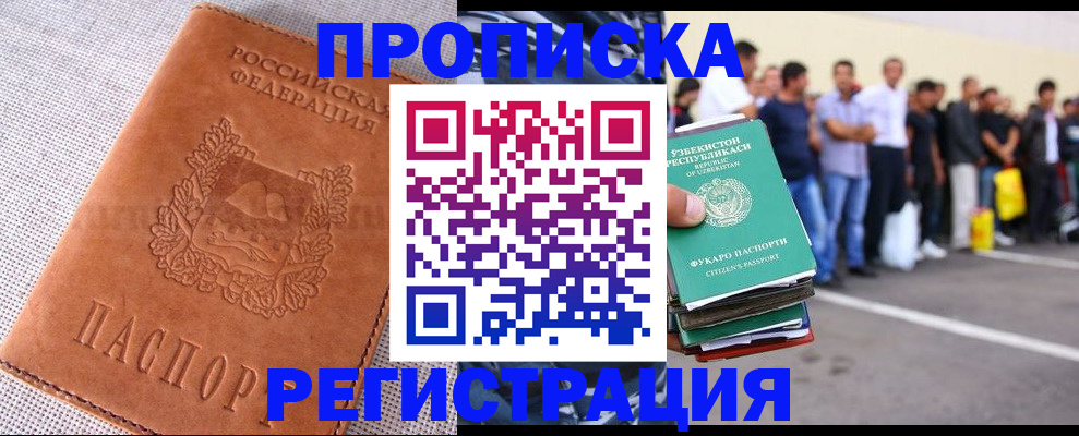 прописка паспорт в Лузе