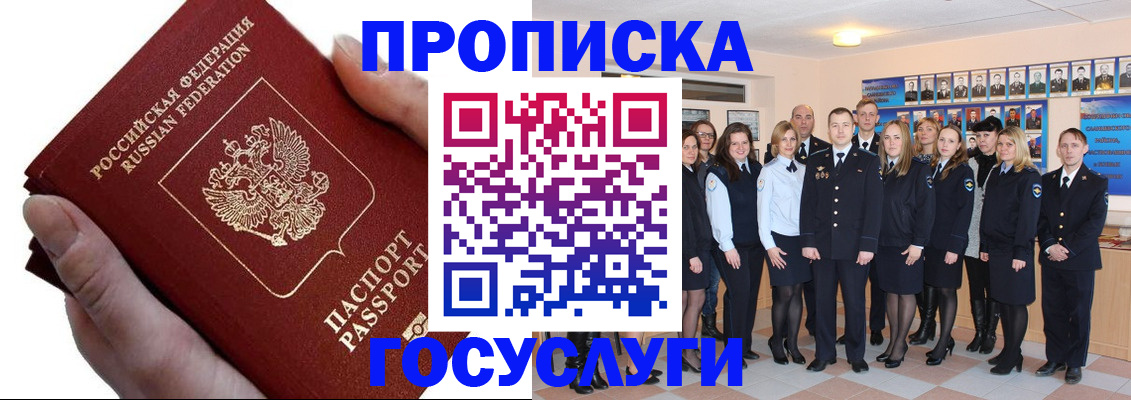 регистрация в Лузе