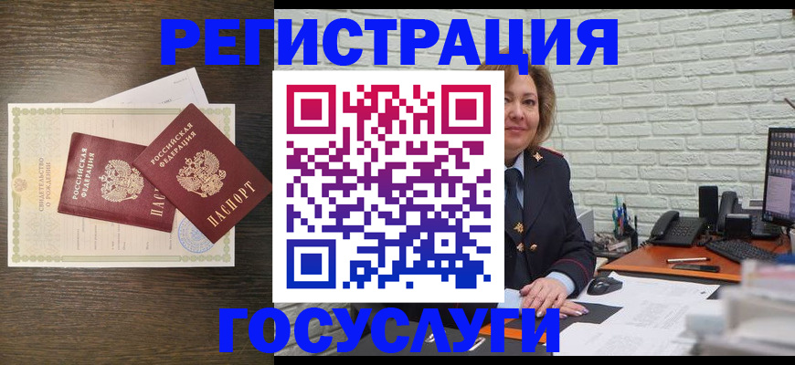 временная регистрация надежно в Лузе