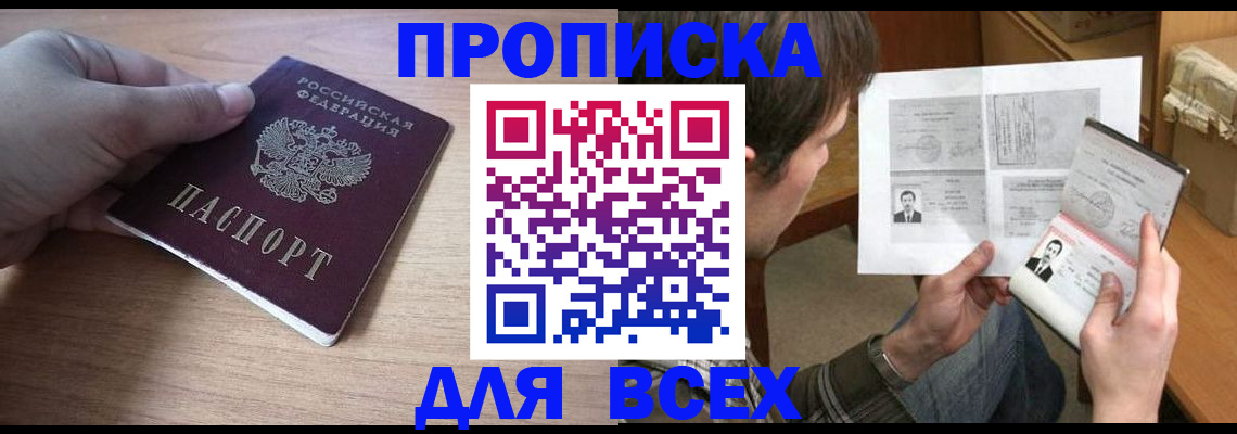 прописка гарантия в Лузе