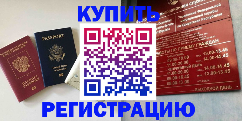 прописка поиск в Лузе